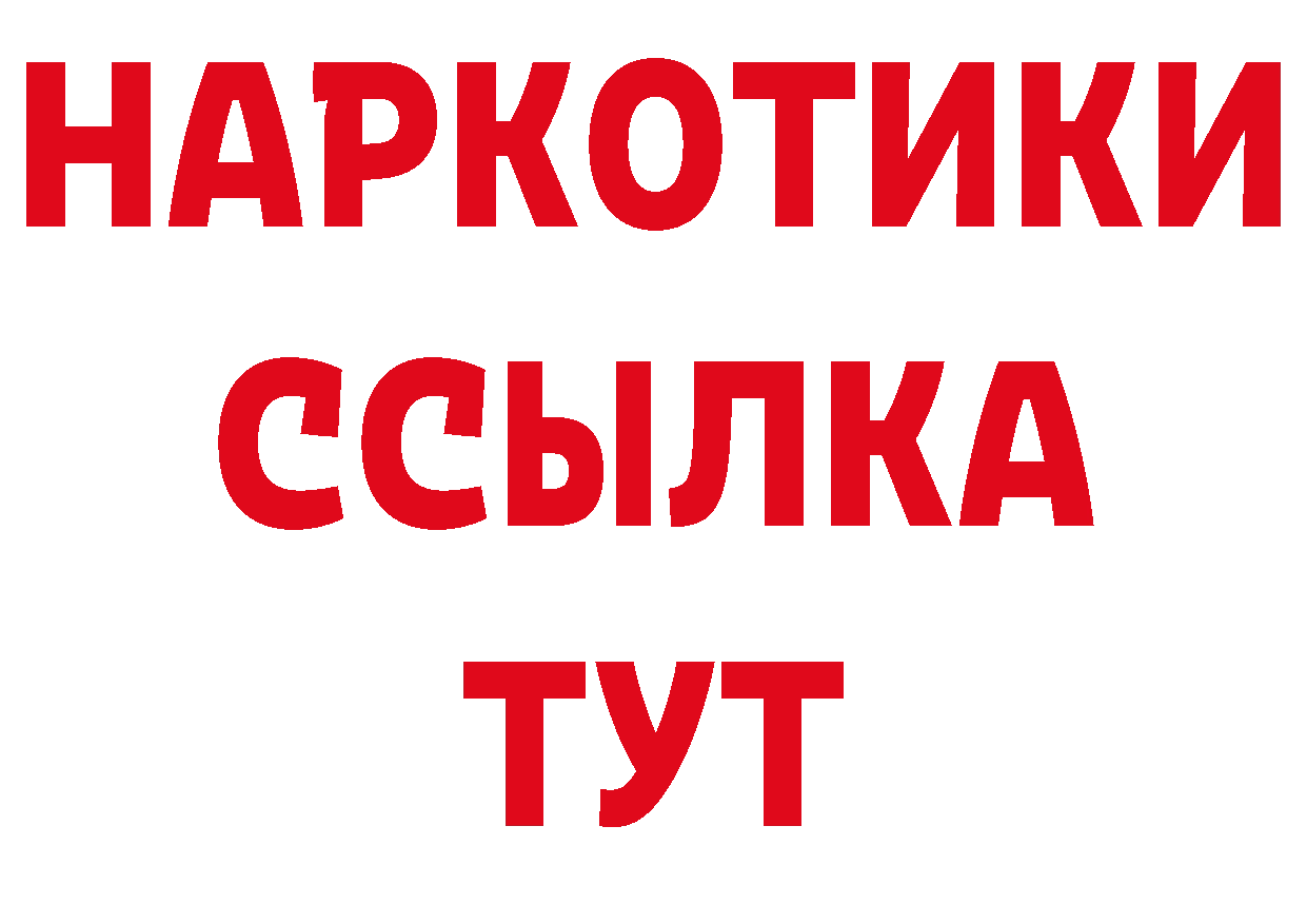 Альфа ПВП крисы CK зеркало дарк нет кракен Красный Кут