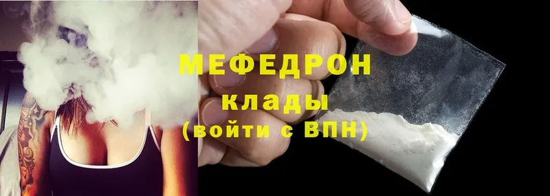 МЯУ-МЯУ mephedrone  Красный Кут 