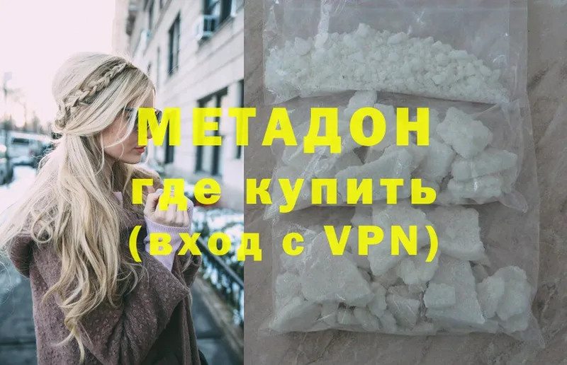 закладки  гидра маркетплейс  МЕТАДОН methadone  Красный Кут 